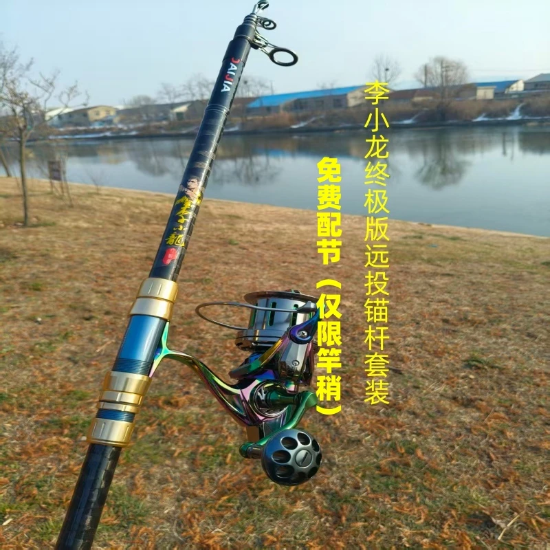 戴家远投竿加强李小龙终极版4.25米锚鱼竿钓鲢鳙青草鲶鱼锚杆海竿