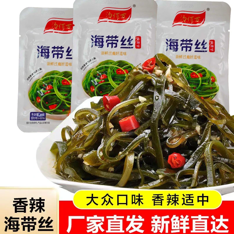 【到手20袋】香辣海带丝下饭咸菜解馋零食速食开袋即食tz