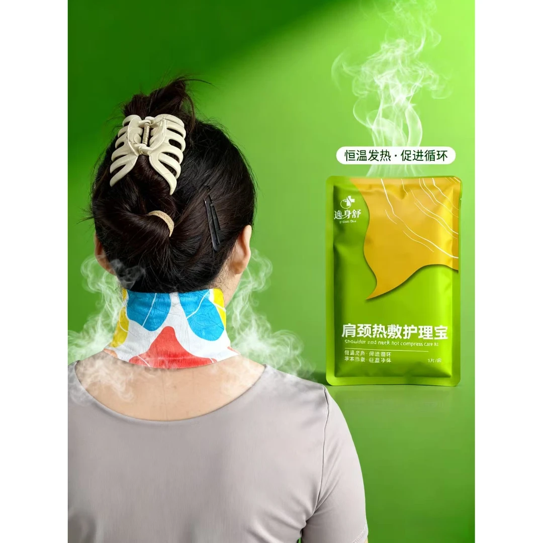 艾草暖颈贴肩颈热敷贴保暖脖颈热敷贴自发热暖宝宝缓解疲劳肩颈部
