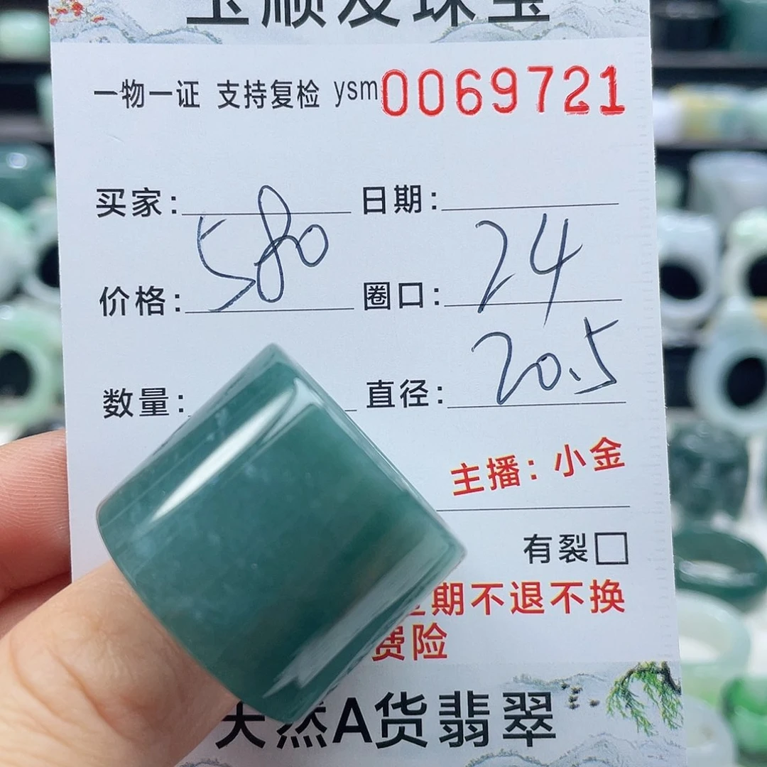 翡翠戒指未镶嵌戒指
