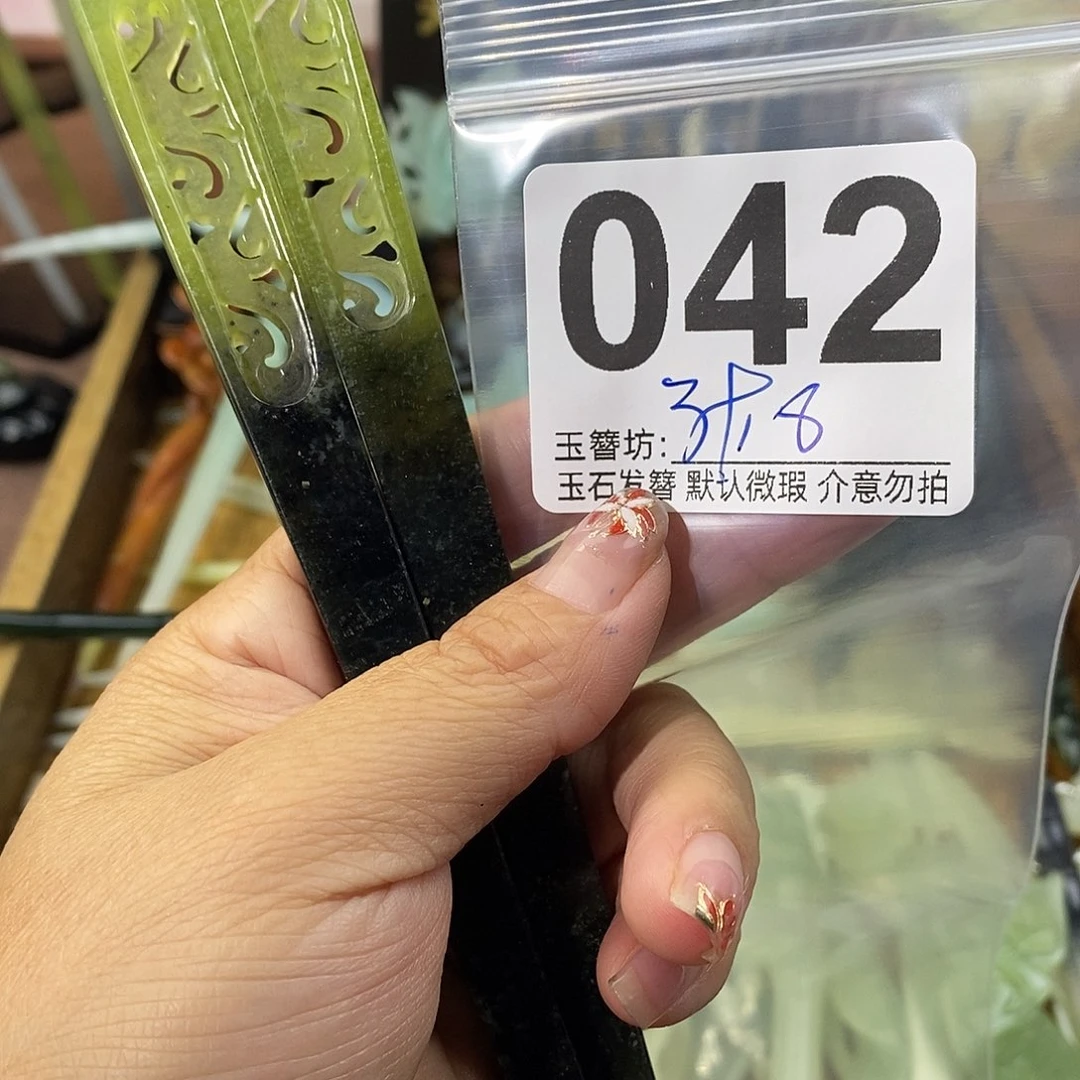 貂***啊合金蛇纹石玉发饰