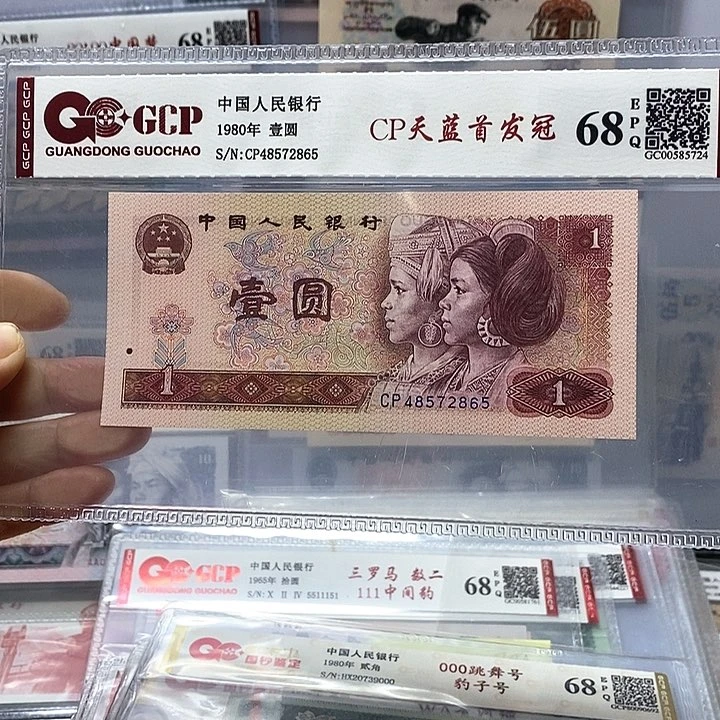 80年C P天蓝 首发冠，2865