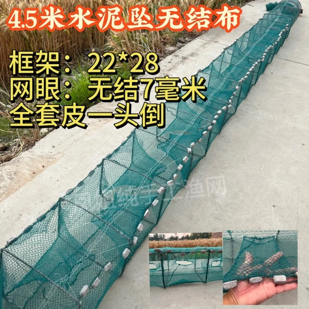 4.5米水泥坠龙虾河虾黄鳝泥鳅鲫鱼麦穗黄辣丁抓鱼神器虾笼