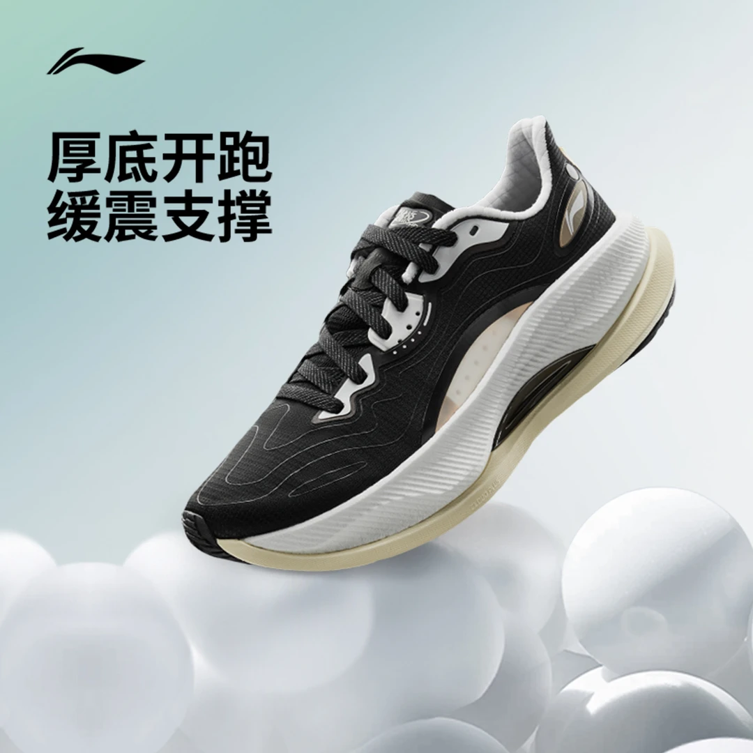 轻量止滑跑步鞋丨李宁越影4 PRO男减震回弹厚底耐磨运动鞋ARHV007