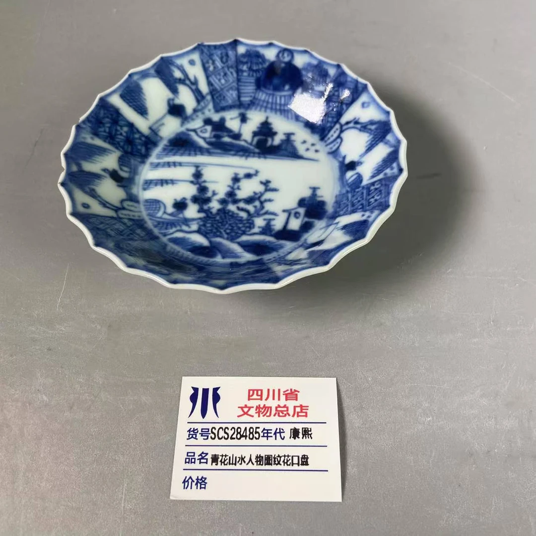 SCS28485康熙青花山水人物图纹花口盘