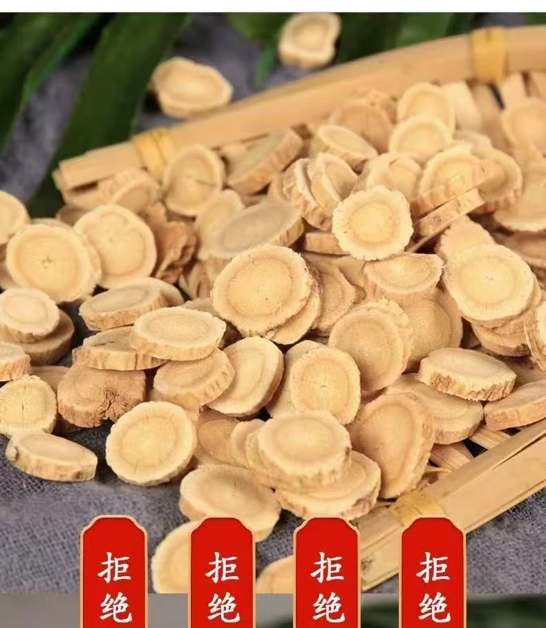 内蒙正北芪黄芪主根圆片清新无硫新鲜甄选黄芪片可泡酒煲汤