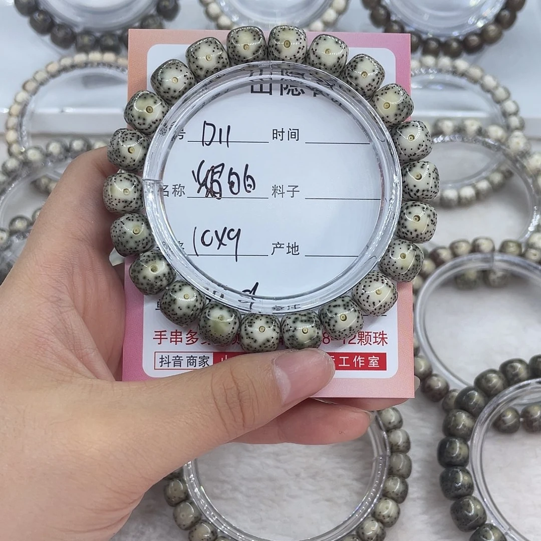 星月菩提吊坠D11绿包白