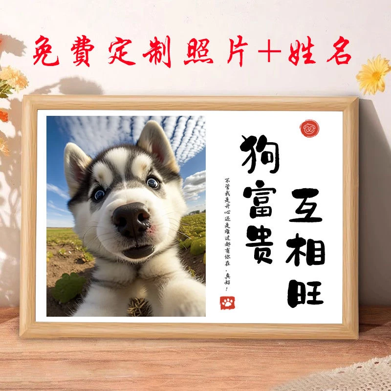 宠物狗狗猫咪纪念相框照片定制摆台挂墙家居装饰