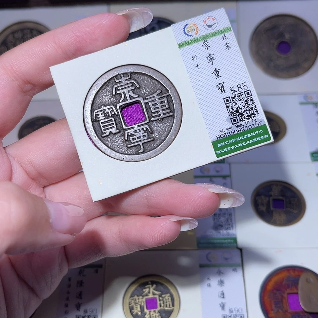 铜臻品文化玟玟崇宁0197