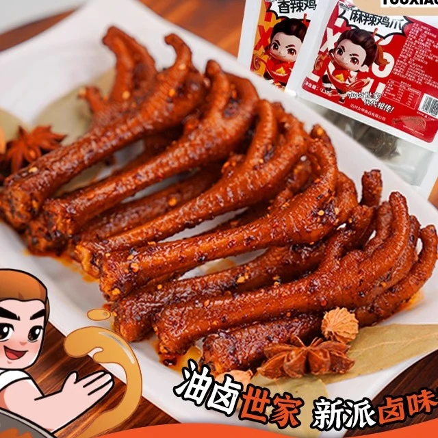 网红零食小夜宵爪土鸡解馋卤卤肉香辣凤爪香子爪开袋即食盐水鸭腿