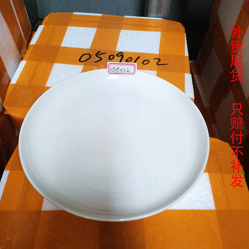 【外贸尾单A007】外贸21cm窝边盘2只只赔付不补发