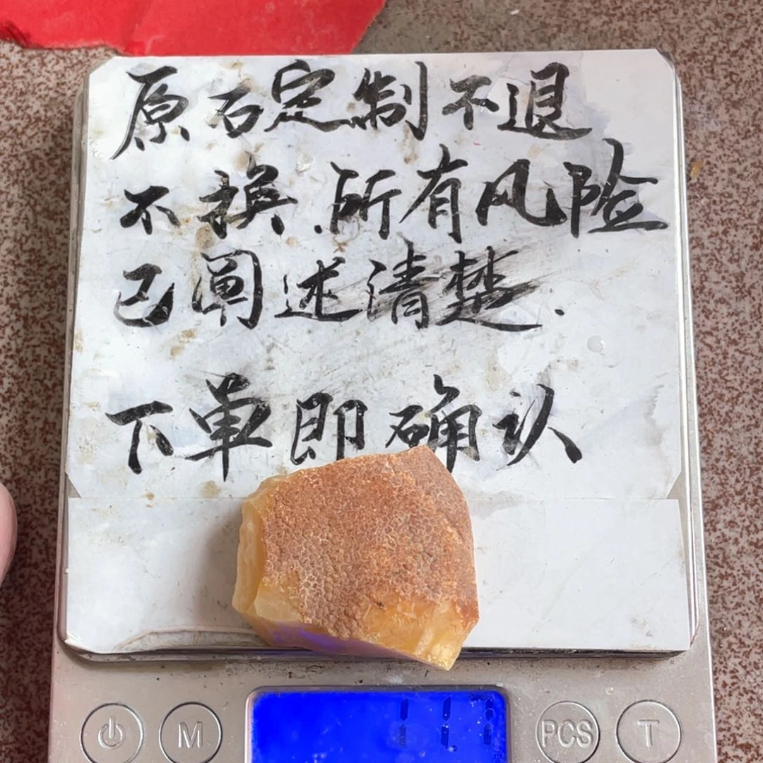 定制琥珀未镶嵌会**鱼