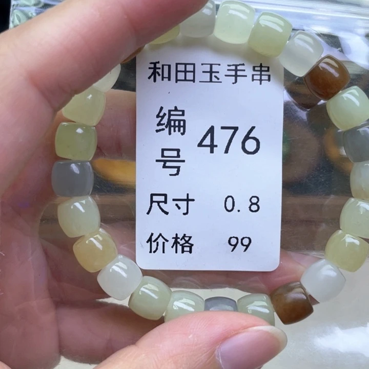 未镶嵌手链和田玉
