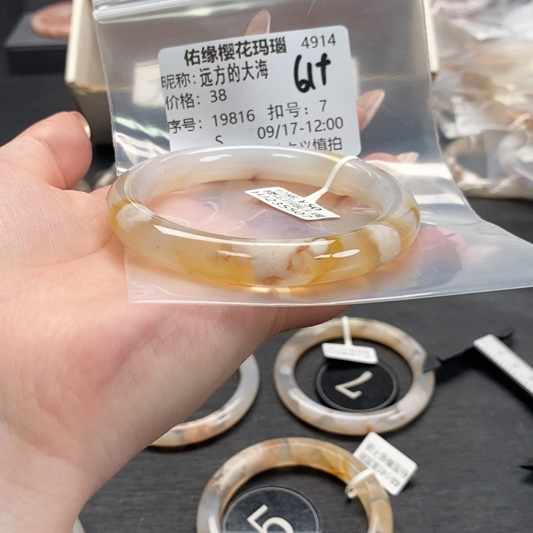 手镯玛瑙/玉髓合金远***海