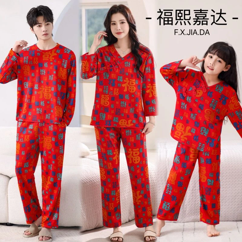 福熙嘉达新年红色本命年百福字情侣睡衣德绒保暖舒适国风家居服