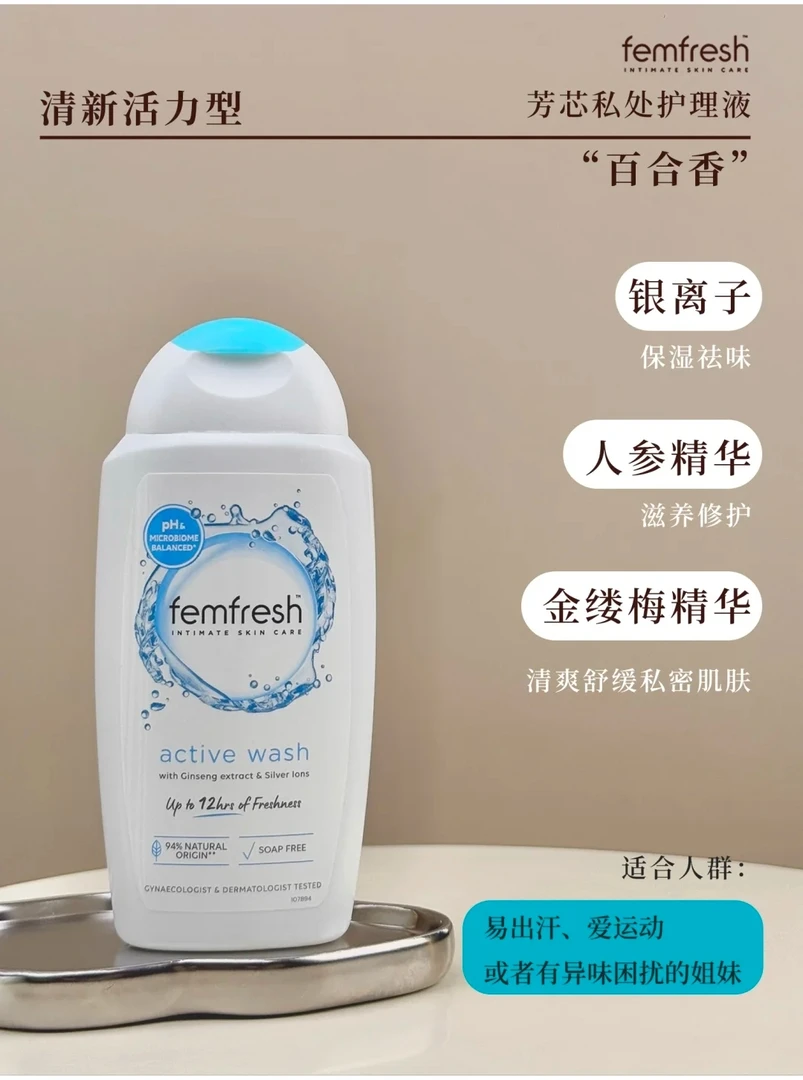 芳芯女性私密护理液弱酸温和日常清洁改善异味男女均可用