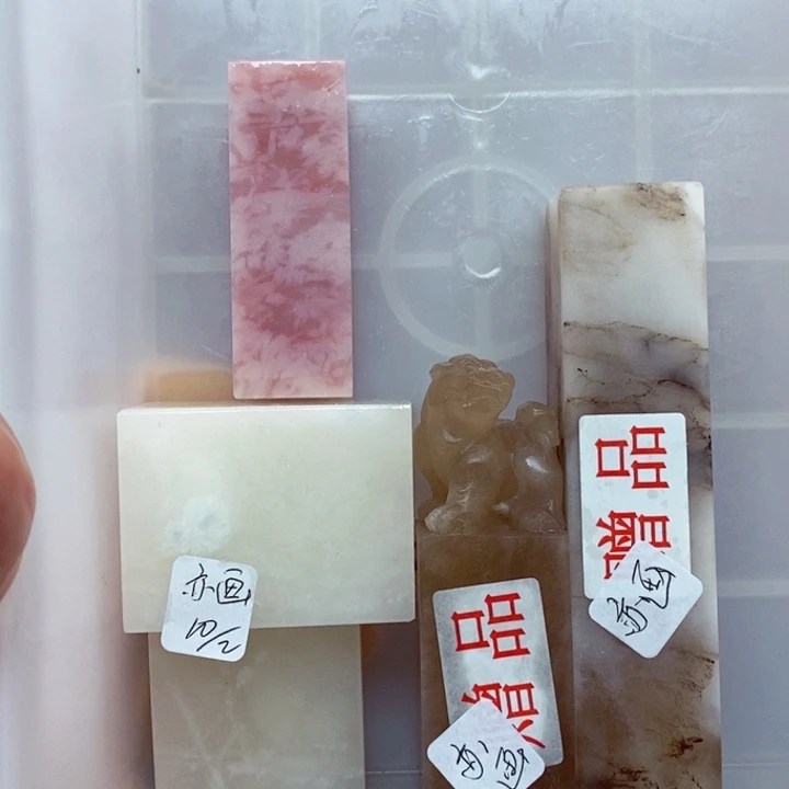 青田石印石亦*云南石