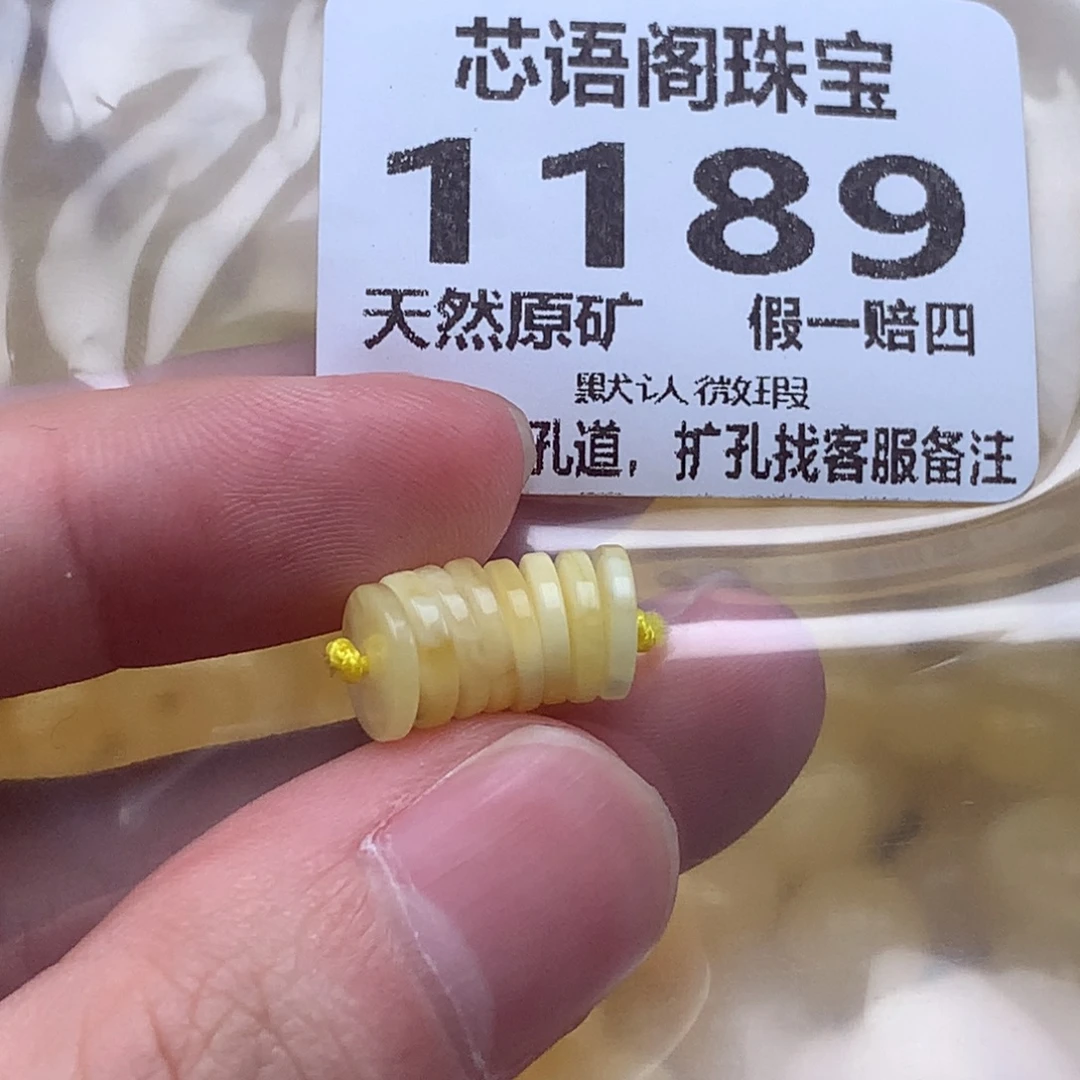 裸石琥珀未镶嵌1189卡7+