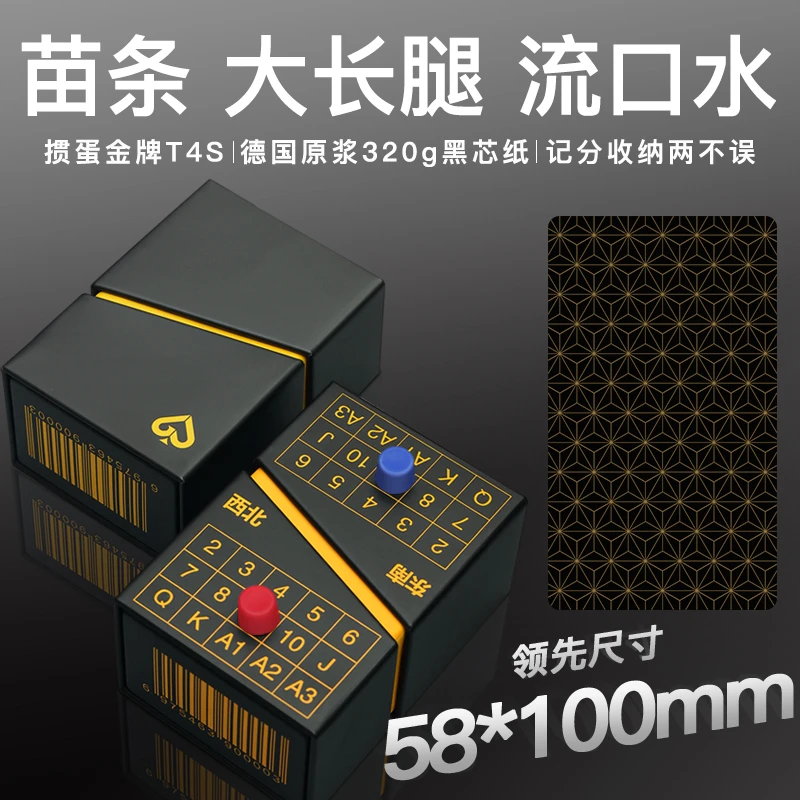 【掼蛋金牌T4S】掼蛋专用扑克牌2副装德国黑芯高端纸牌字铁盒定制