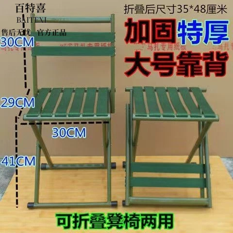便携式马扎凳户外折叠钓鱼椅子家用火车凳子成人地摊靠背椅子小凳