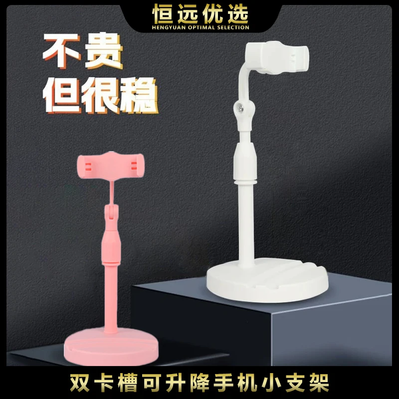 【福利宠粉】桌面多颜色小支架 多功能懒人必备 升级双卡槽加重通用