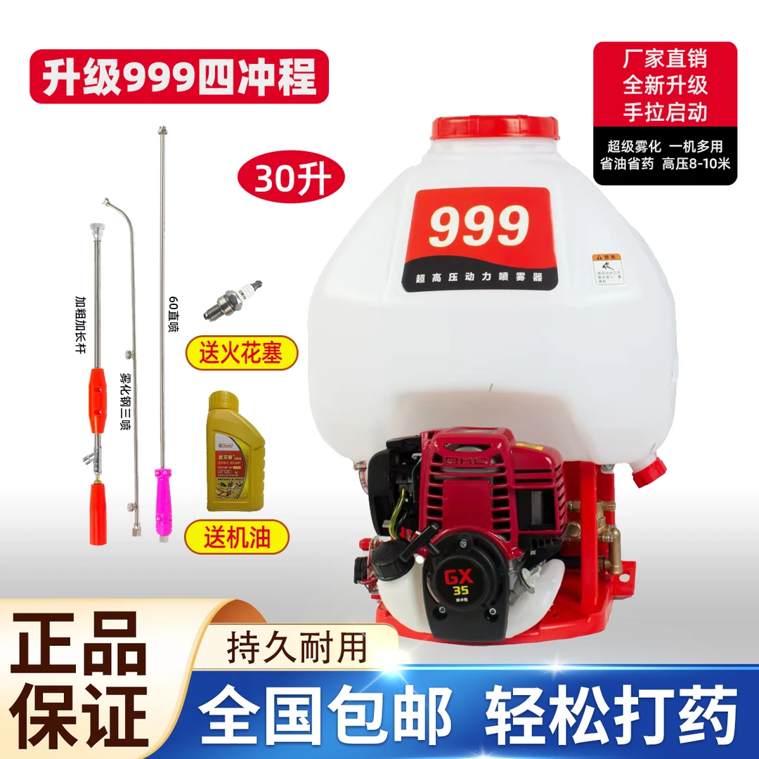 电启动汽油高压打药机铜泵消毒喷雾器背负式果树农用家用喷药机
