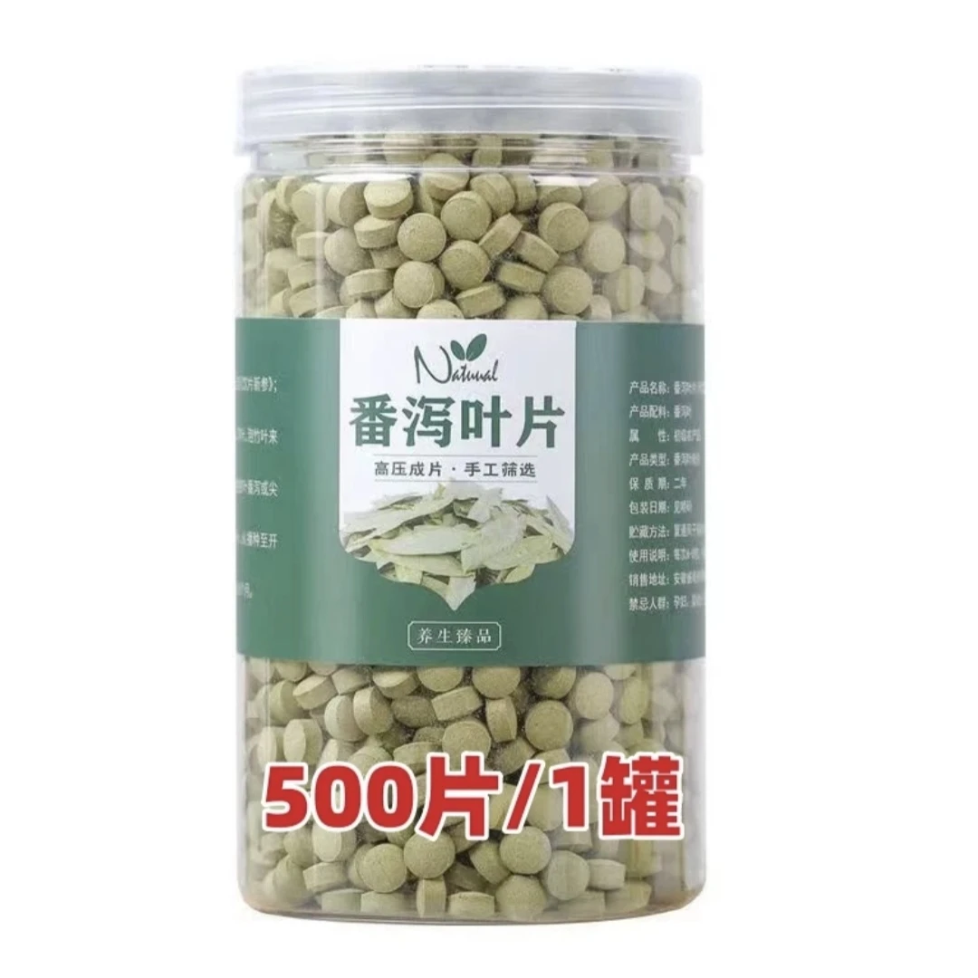 【正宗】精选优质番泻叶原料番泻叶粉压片番泻叶压片番泻叶片农产品