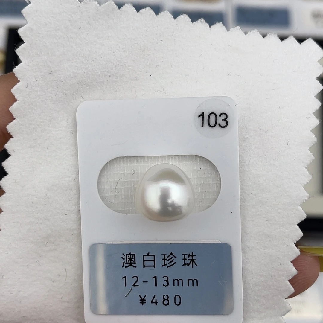 定制海水珍珠未镶嵌裸珠澳白饭团