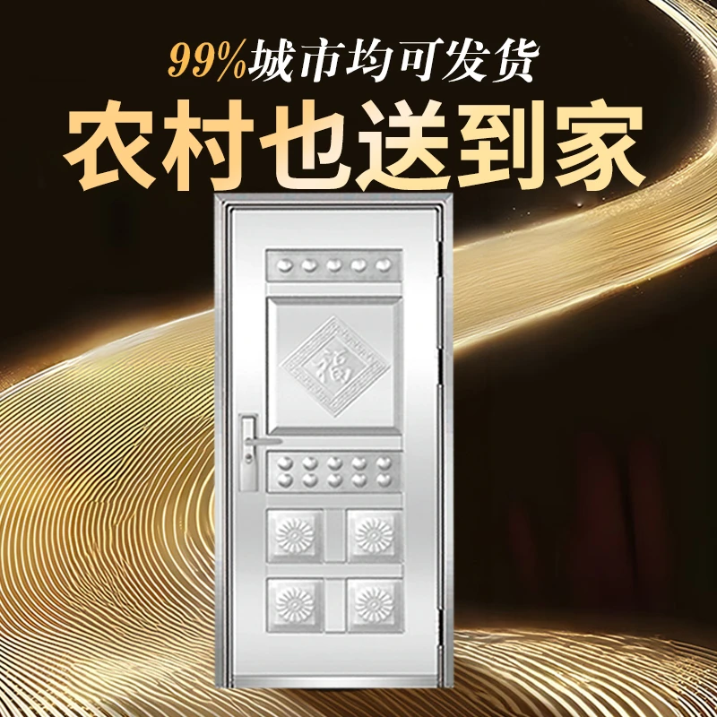 顺丰包邮到家加厚不锈钢防盗门家用入户门庭院门阳台门通用现货门