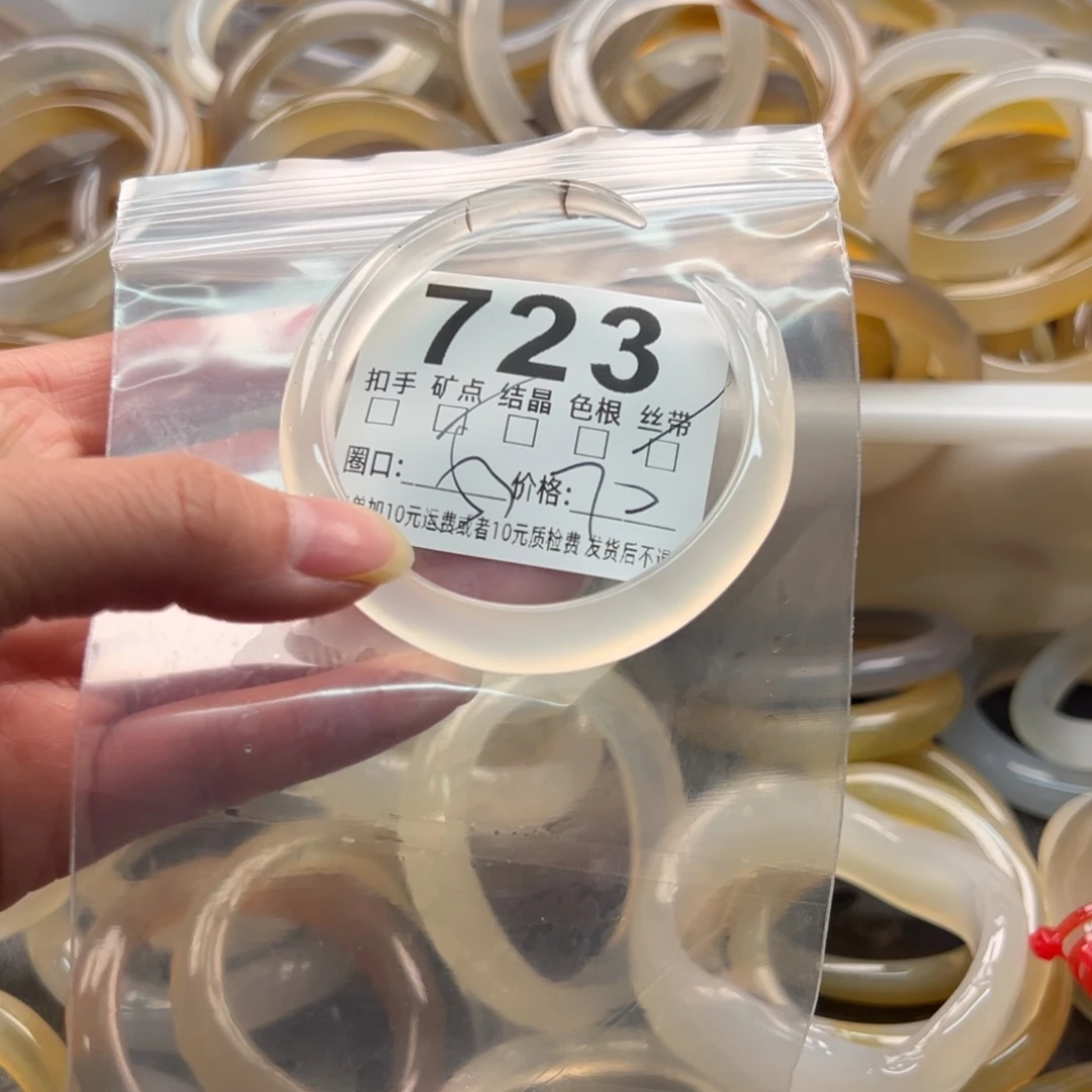 玛瑙/玉髓未镶嵌手镯723