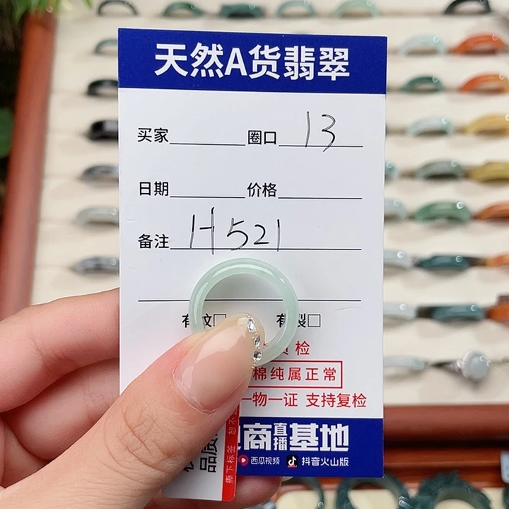 翡翠戒指未镶嵌枫*天然翡翠Ｈ521