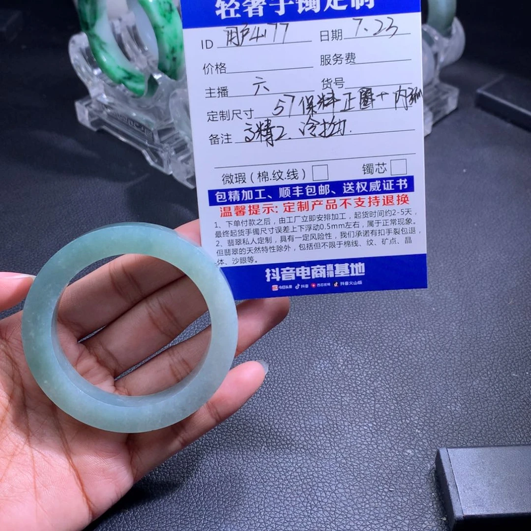 定制翡翠翡翠未镶嵌用****9