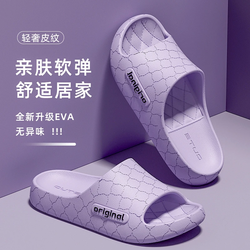 慕熙瑶居家EVA外穿拖鞋女夏季2025新款室内浴室洗澡防滑凉拖鞋男