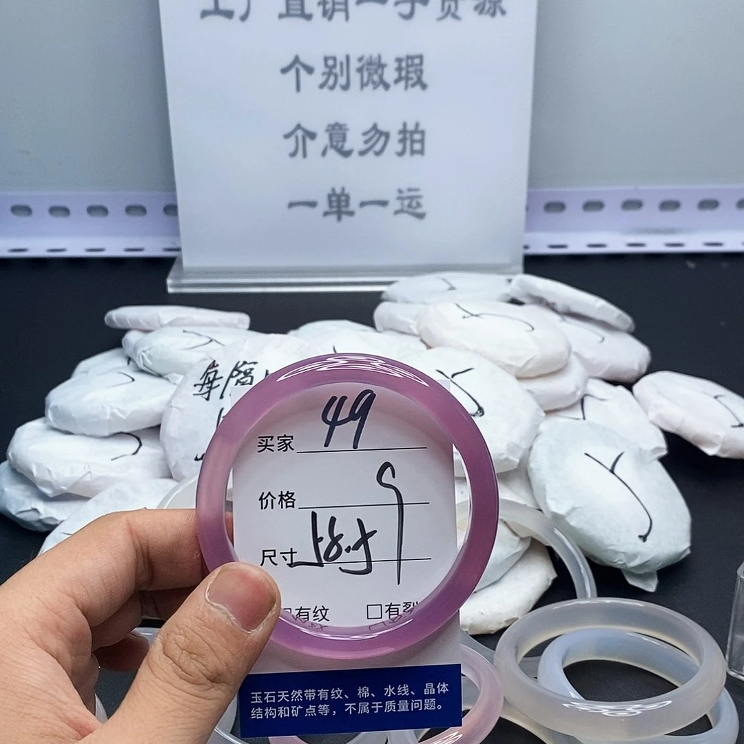玛瑙/玉髓手镯未镶嵌49