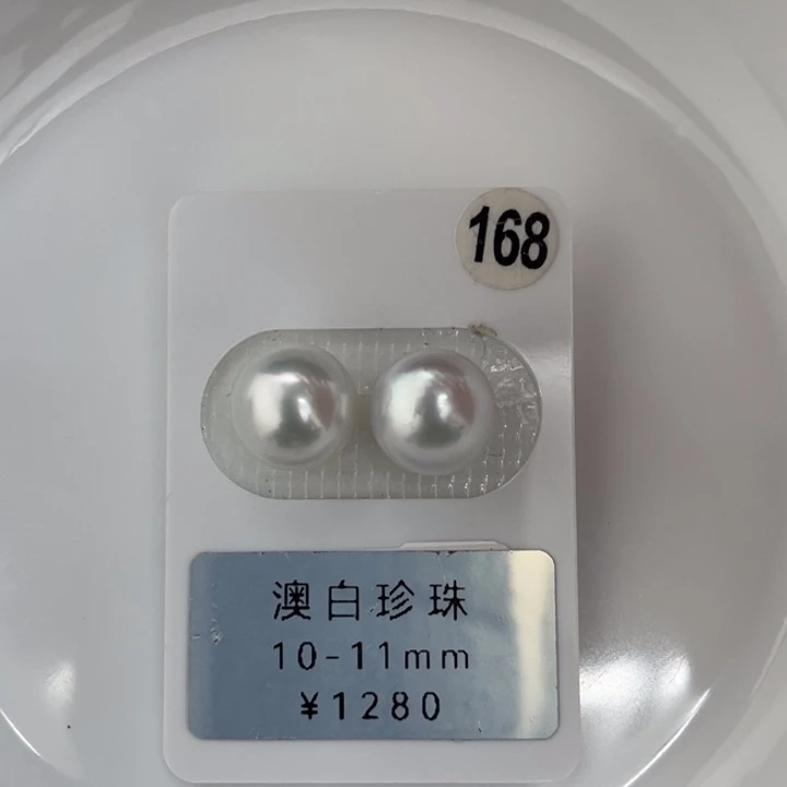 定制海水珍珠未镶嵌裸珠澳白对珠