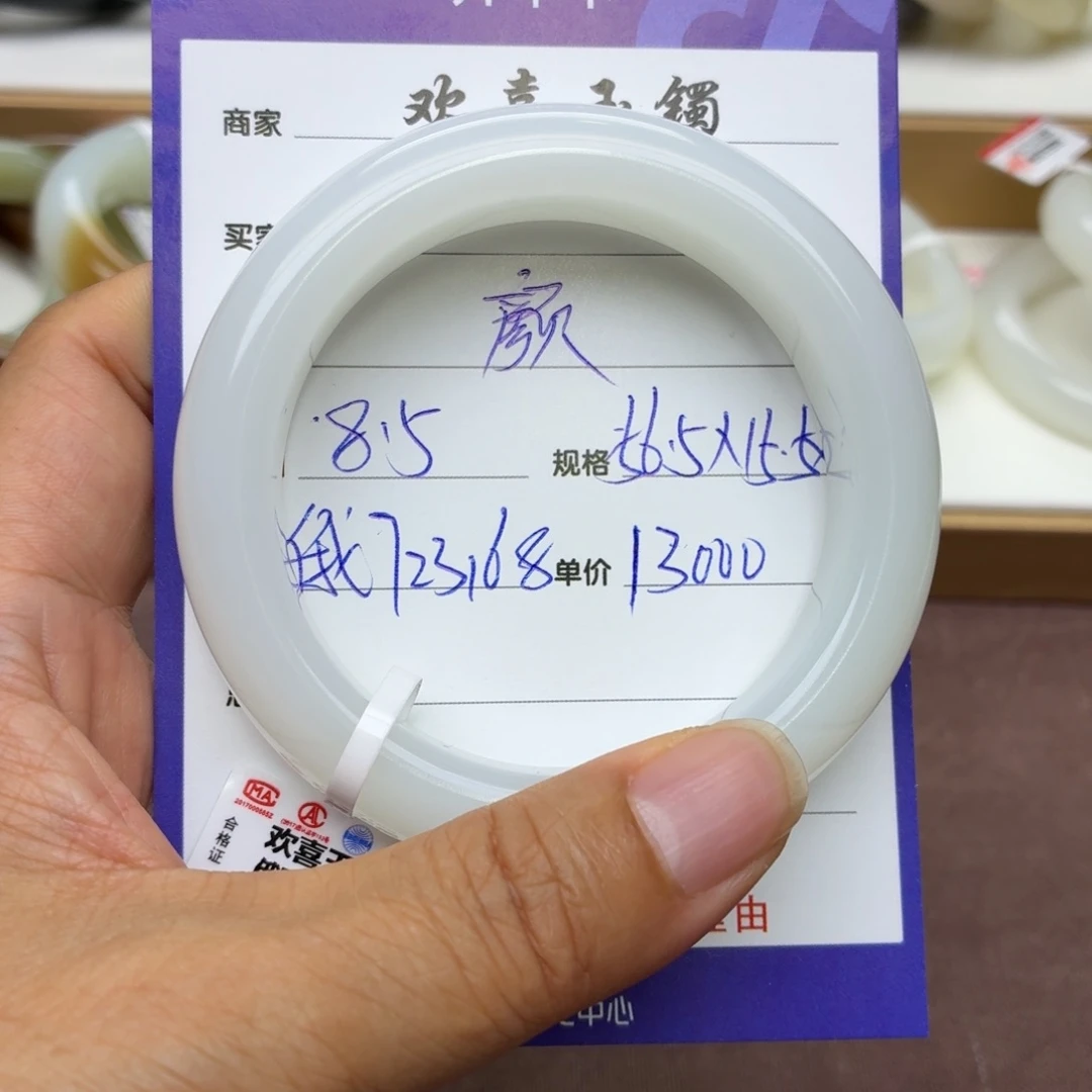 颜***宝和田玉手镯未镶嵌