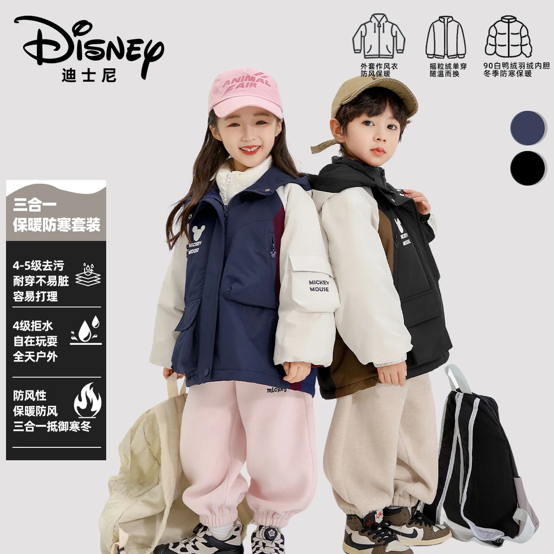 Disney/Y迪士尼女童秋冬季加绒外套儿童冲锋衣男童连帽防风派克服