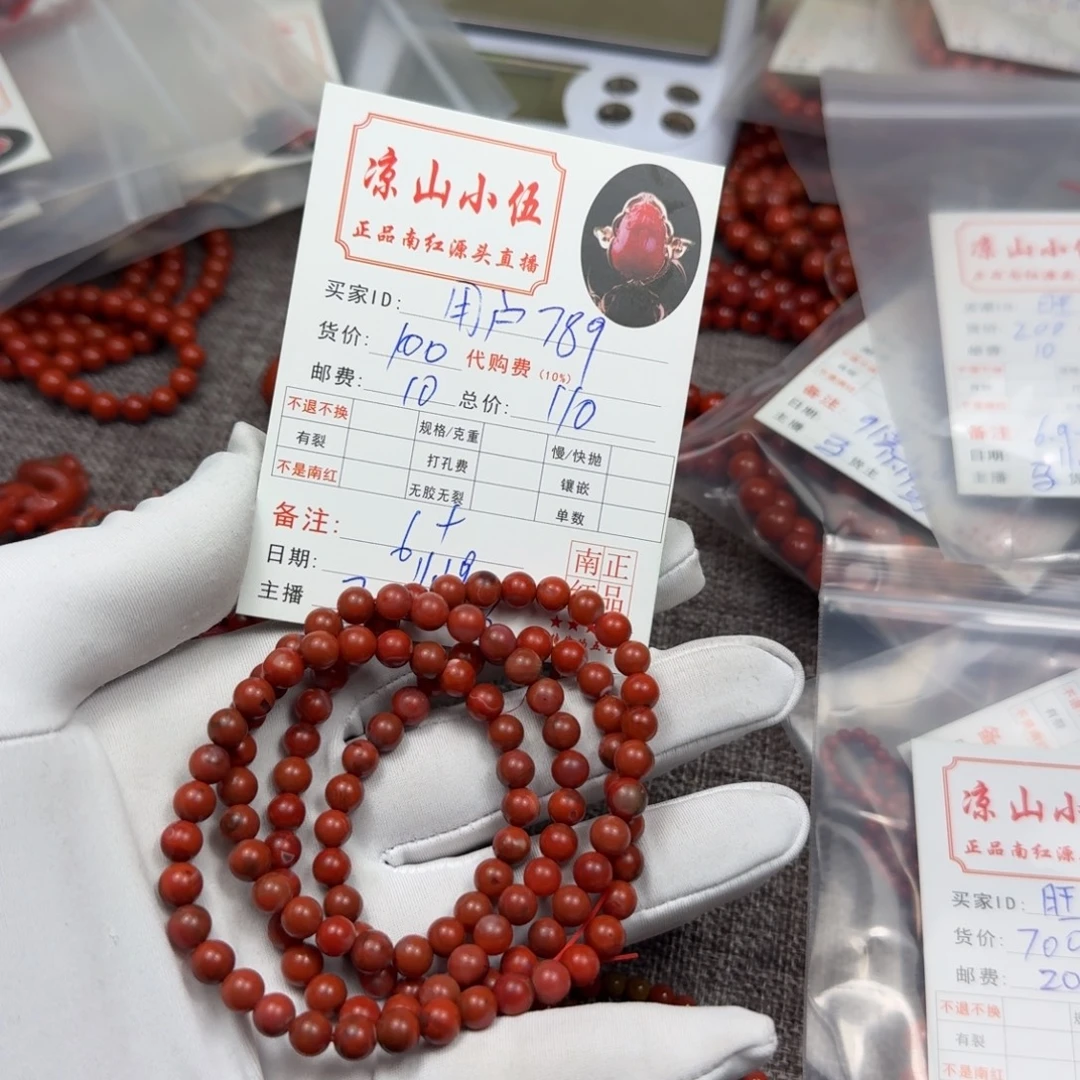 用***9南红玛瑙未镶嵌手链