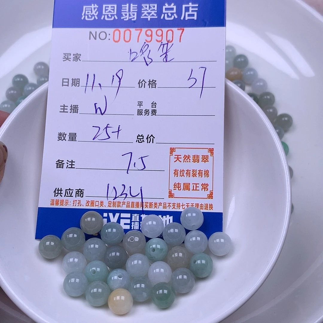 *****翡翠未镶嵌手链翡翠