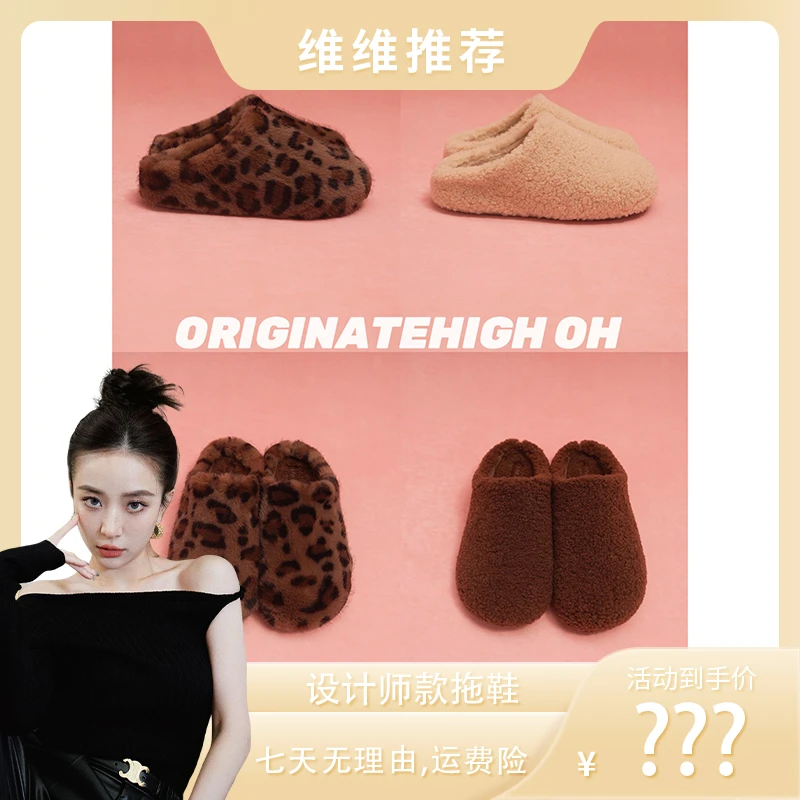 【维维专属】ORIGINATEHIGHOH 设计师款百搭时尚拖鞋 OH912