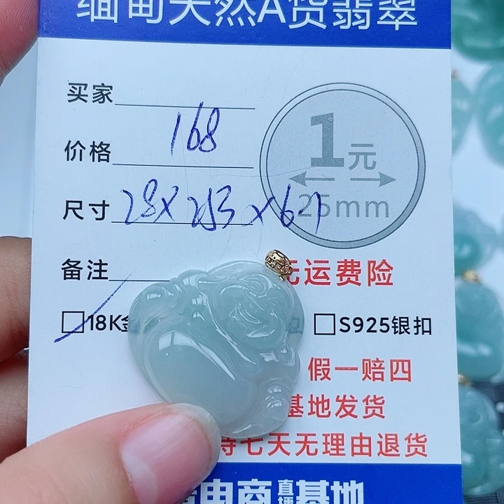 翡翠18K金镶嵌颈饰翡翠