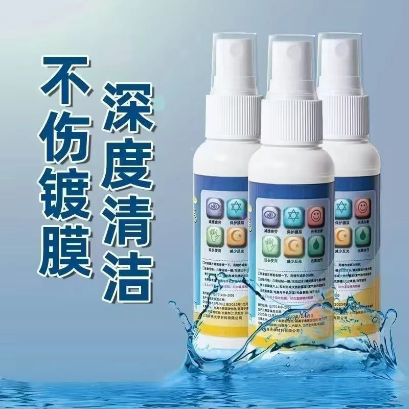 眼镜清洗液专用镜片护理剂可用于手机电脑屏幕防雾清洁