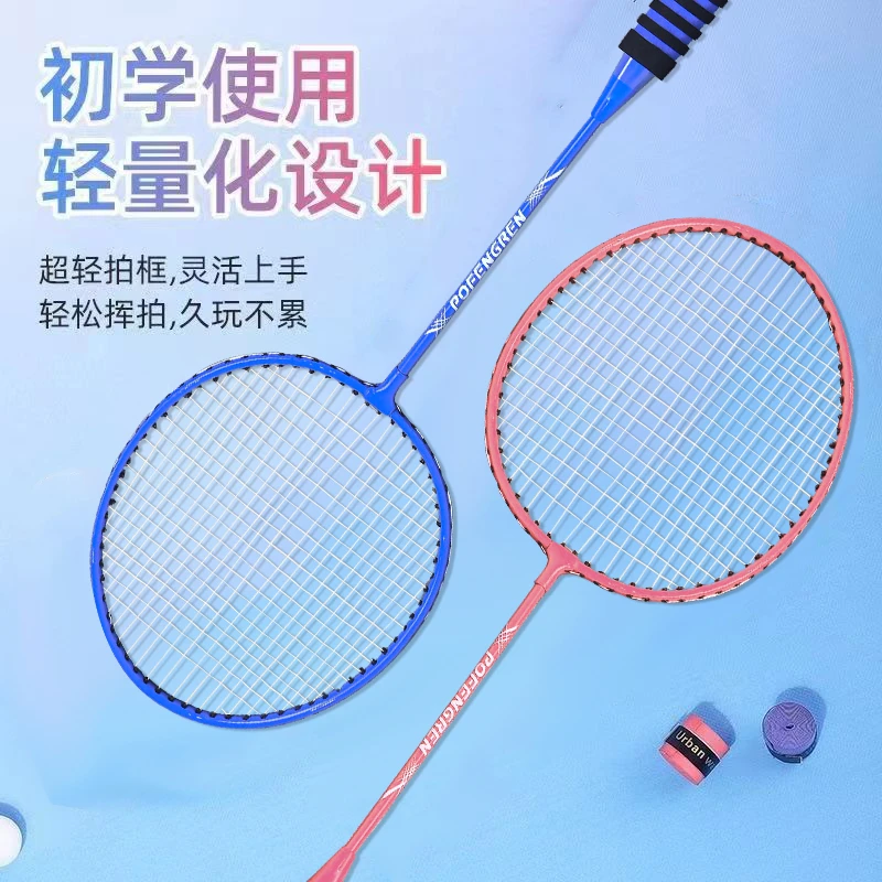 青少年成人适用发泡软手柄训练用羽毛球拍适合日常娱乐