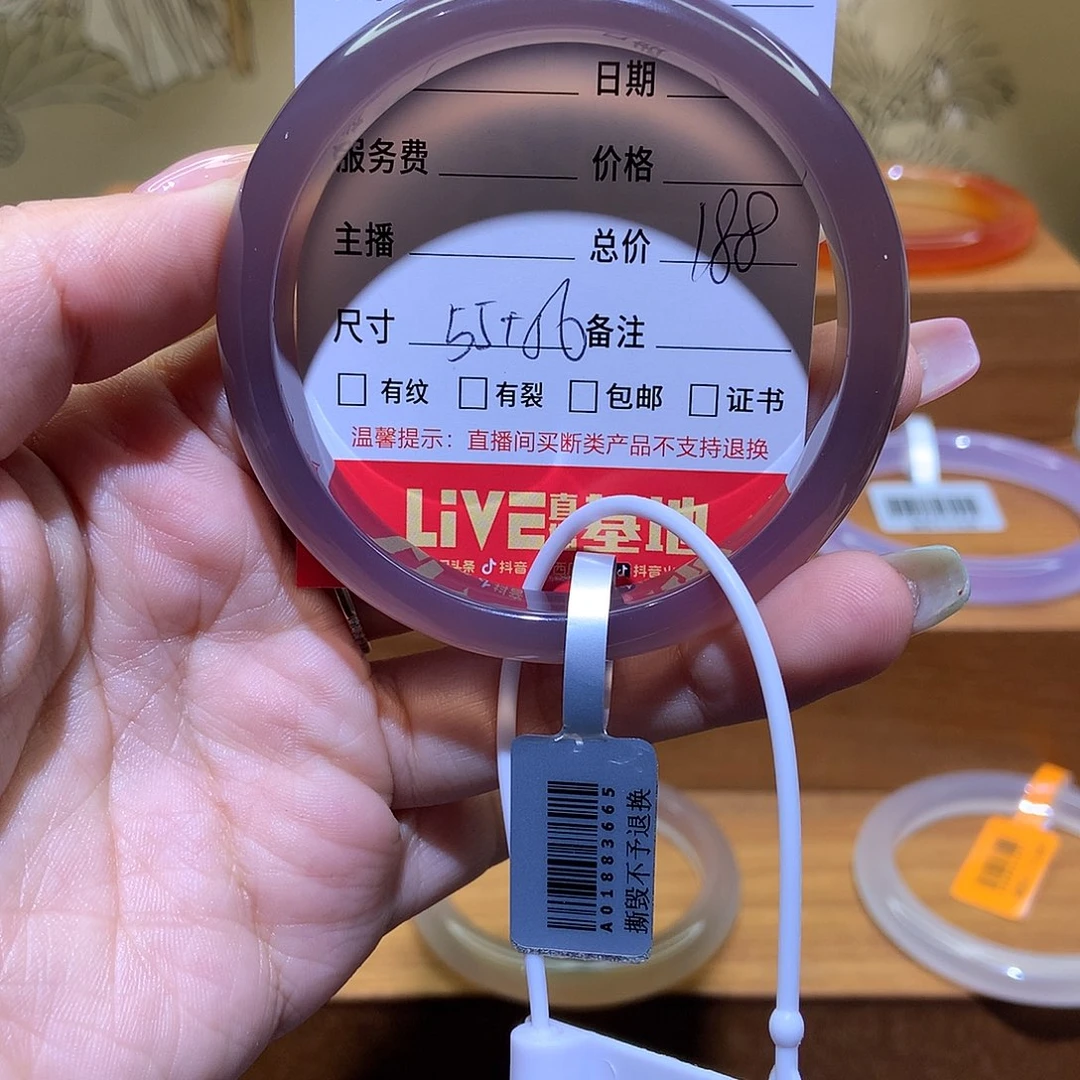 【闪购商品】玛瑙/玉髓手镯未镶嵌