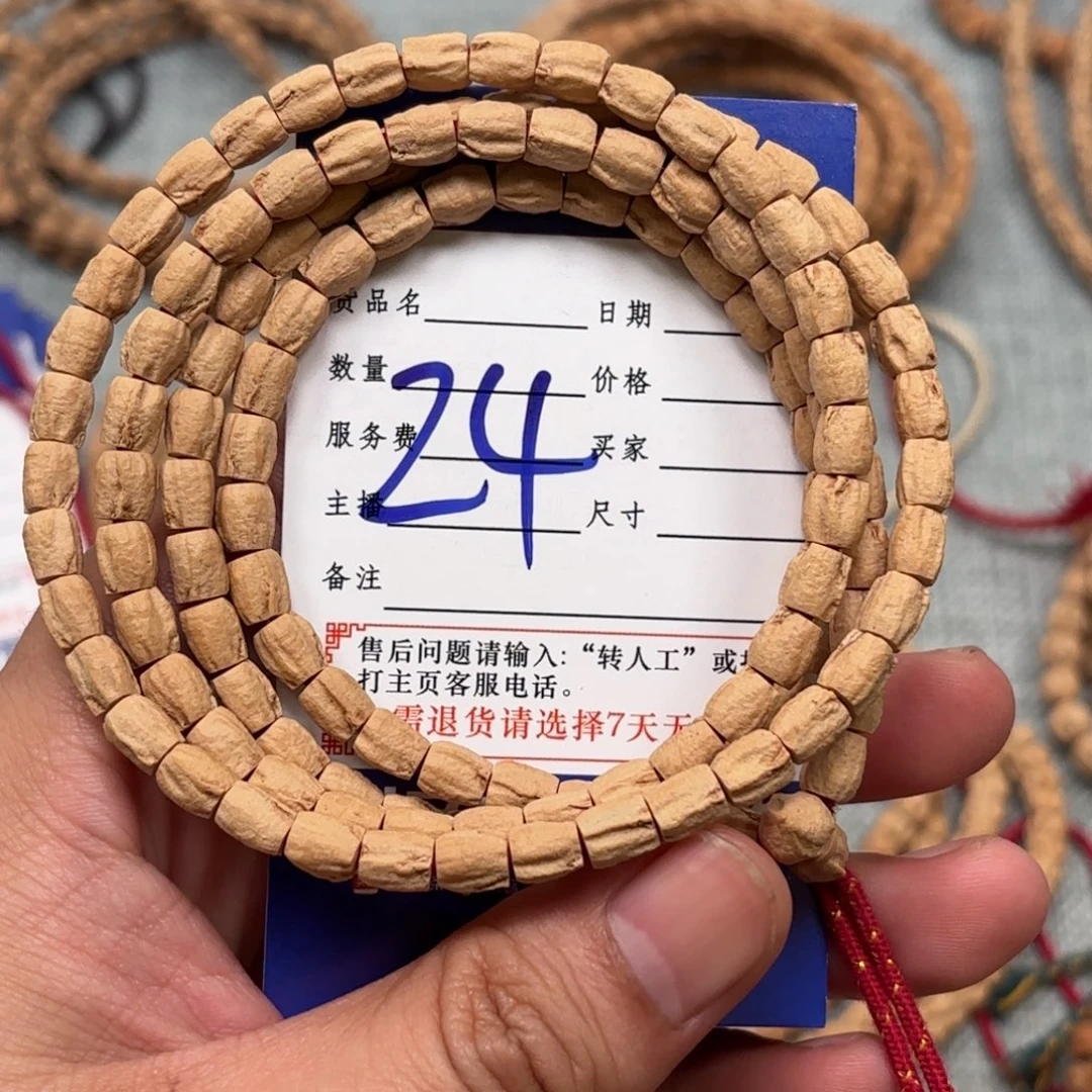 保***体吊坠柏香籽/百香籽