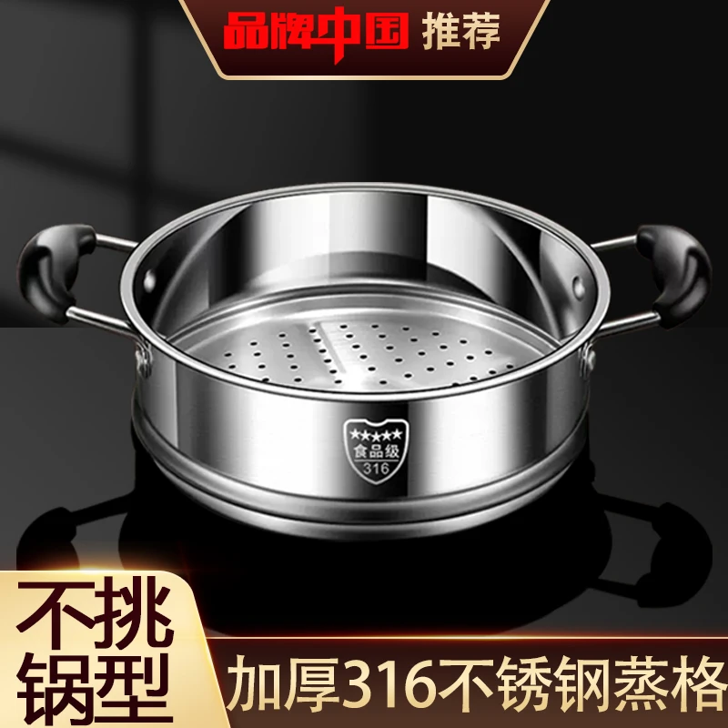 食品级316不锈钢蒸屉家用蒸笼奶锅蒸锅篦子蒸格架蒸笼屉配件304