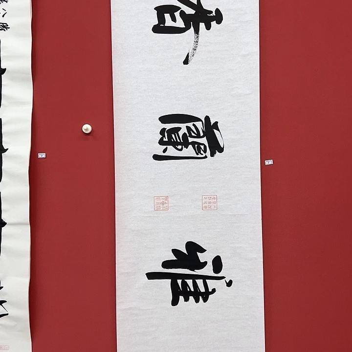 书法手绘书法字画5