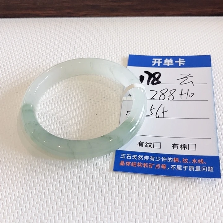 云***未镶嵌手镯石英质玉