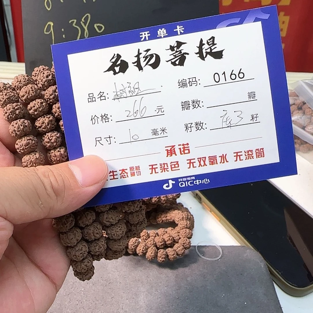 金刚菩提手串aaaaaa0166