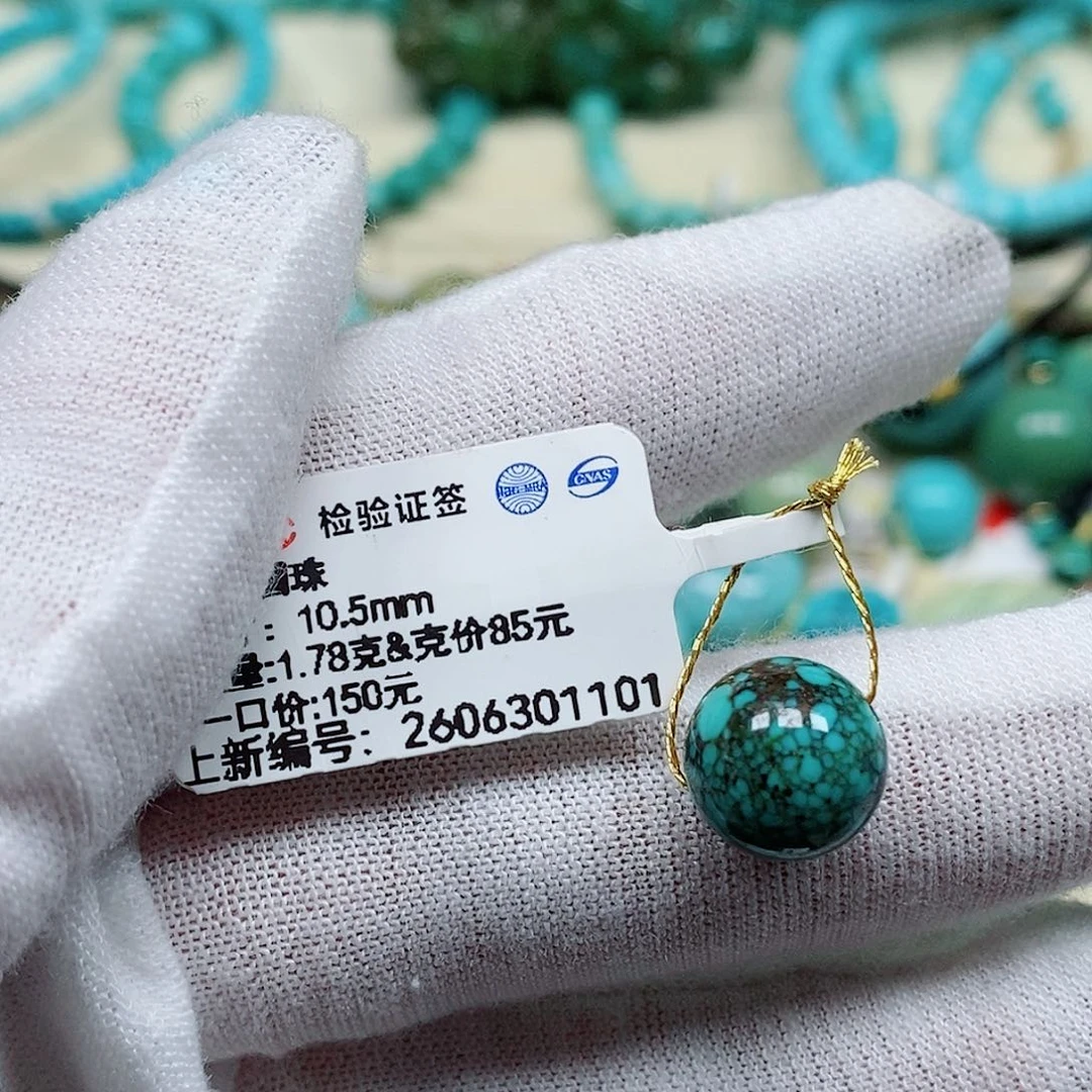 未镶嵌绿松石珠宝奇石